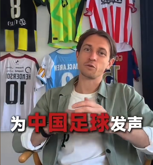 古德温盛赞中国队进步显著，世界杯前景被普遍看好