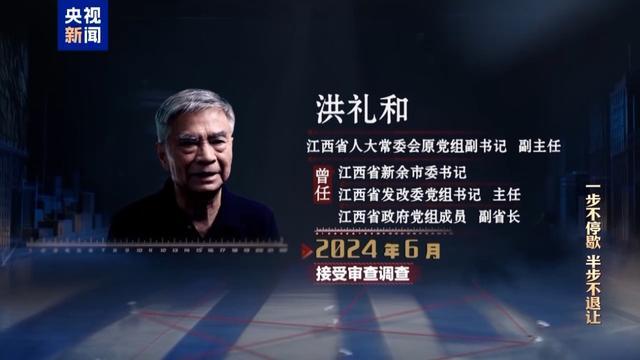 总决赛直播-私！贪！狂！洪礼和三个字总结自己违法犯罪之路