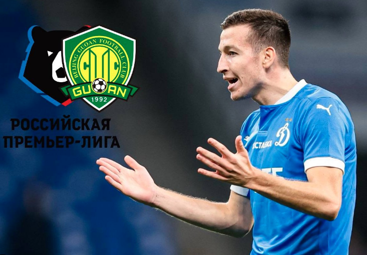 北京国安出手！报价俄罗斯28岁天才边锋，经纪人确认：正在谈判